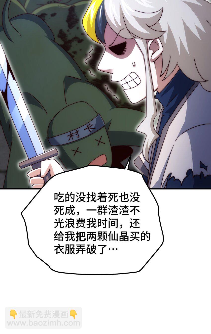 第278话 这人是来割韭菜的(1/2)-第285话