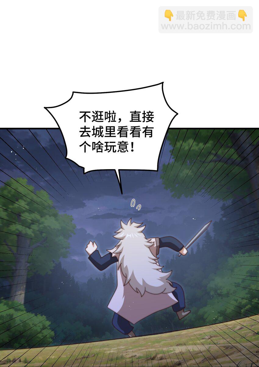 第278话 这人是来割韭菜的(1/2)-第285话