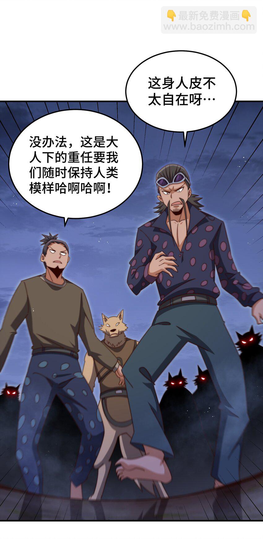 第278话 这人是来割韭菜的(1/2)-第285话