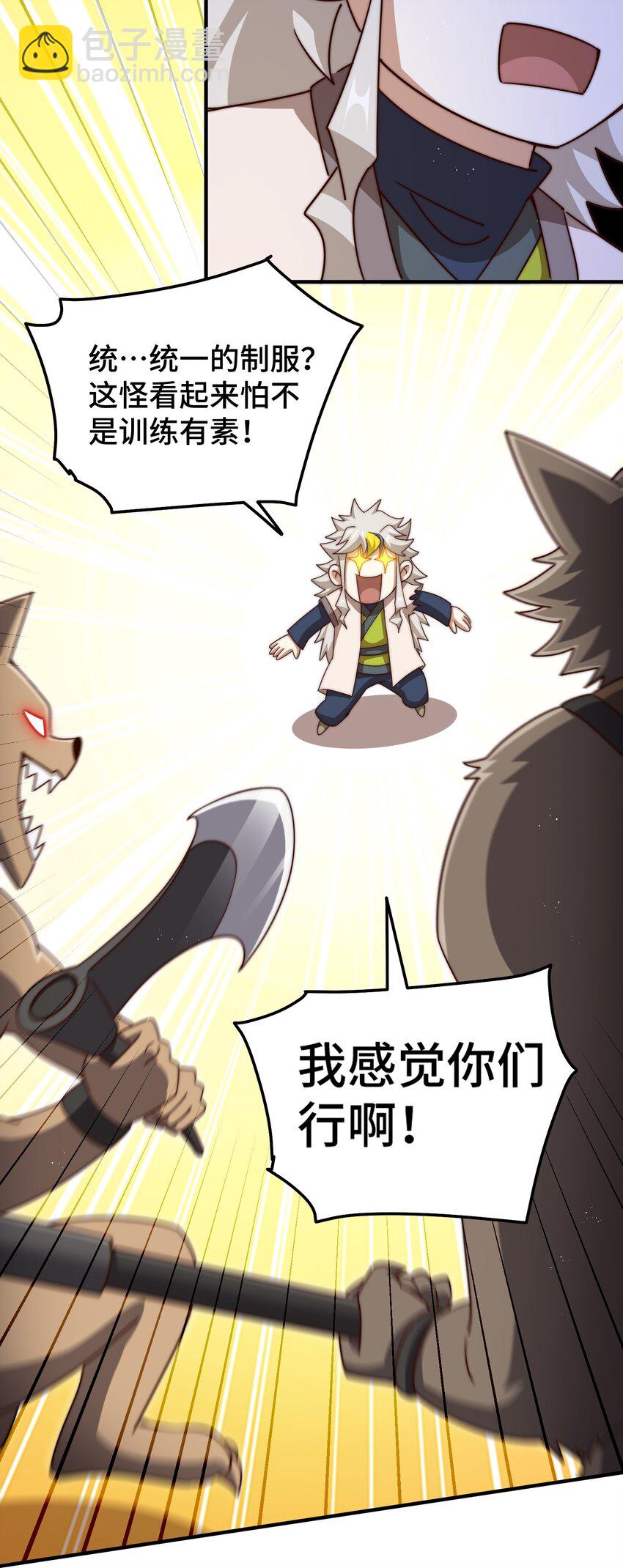 第278话 这人是来割韭菜的(1/2)-第285话