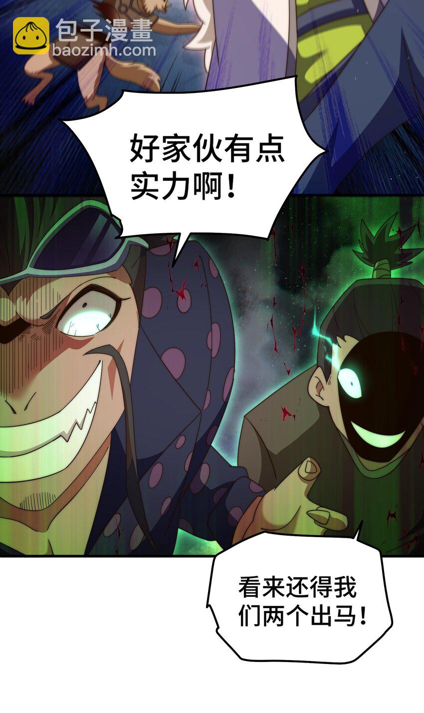 第278话 这人是来割韭菜的(1/2)-第285话