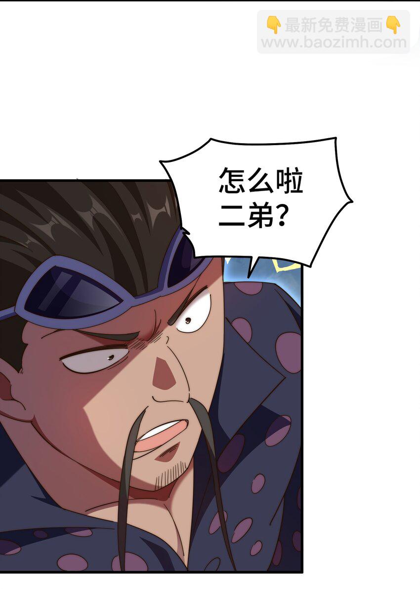 第278话 这人是来割韭菜的(1/2)-第285话
