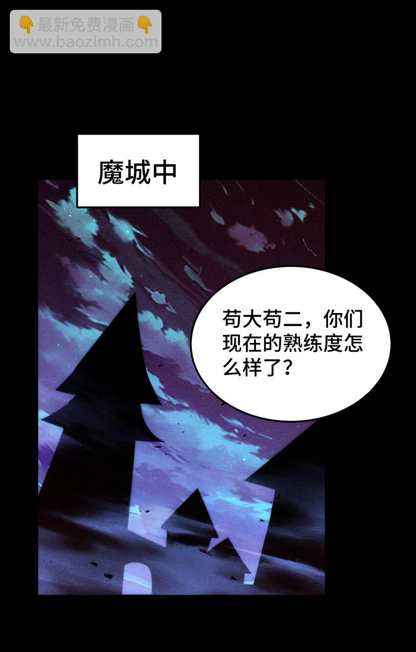 第278话 这人是来割韭菜的(1/2)-第285话