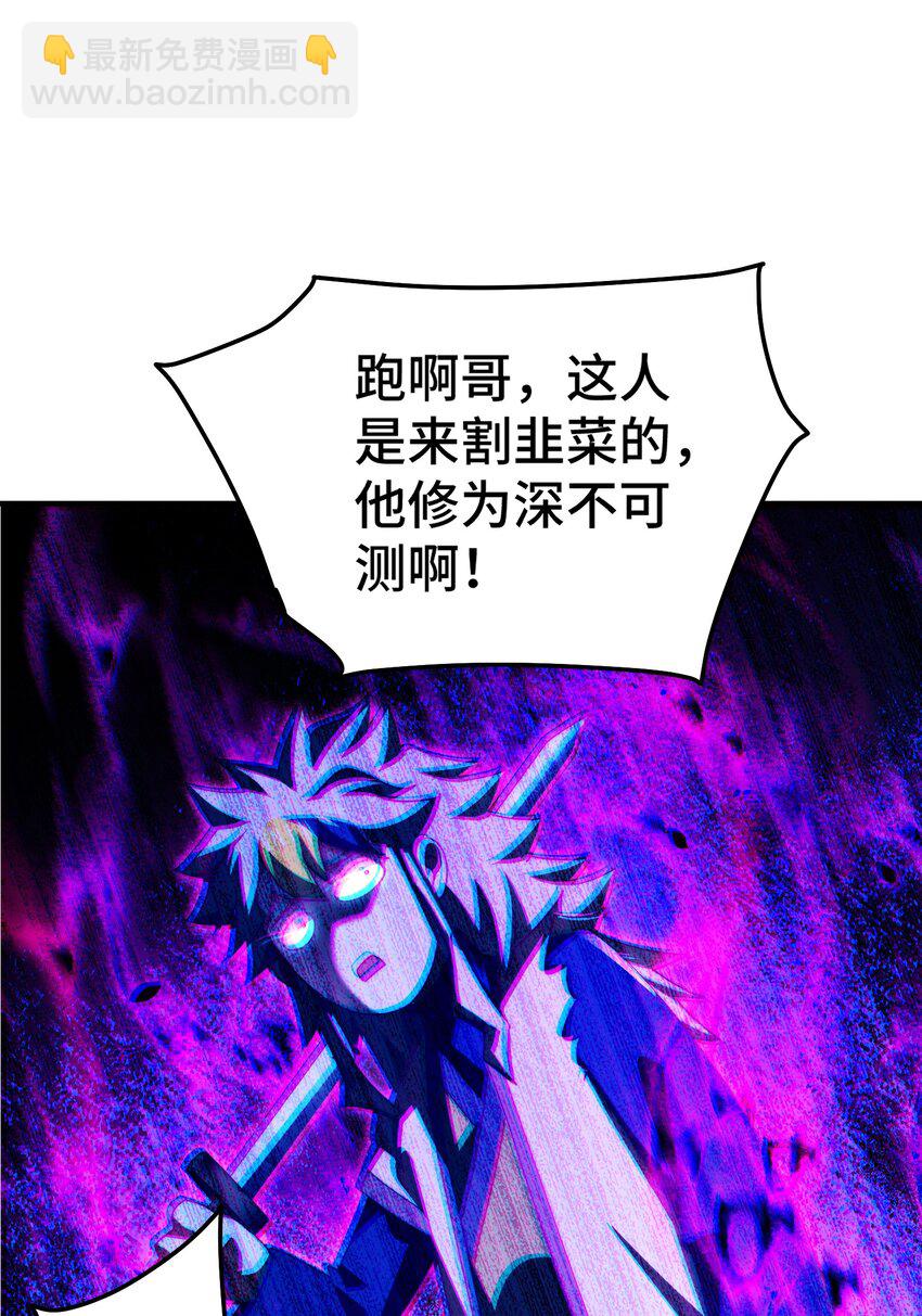 第278话 这人是来割韭菜的(1/2)-第285话