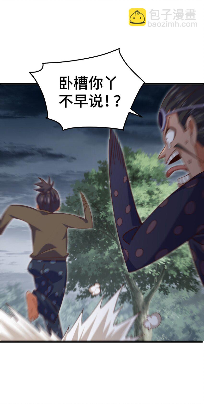 第278话 这人是来割韭菜的(1/2)-第285话