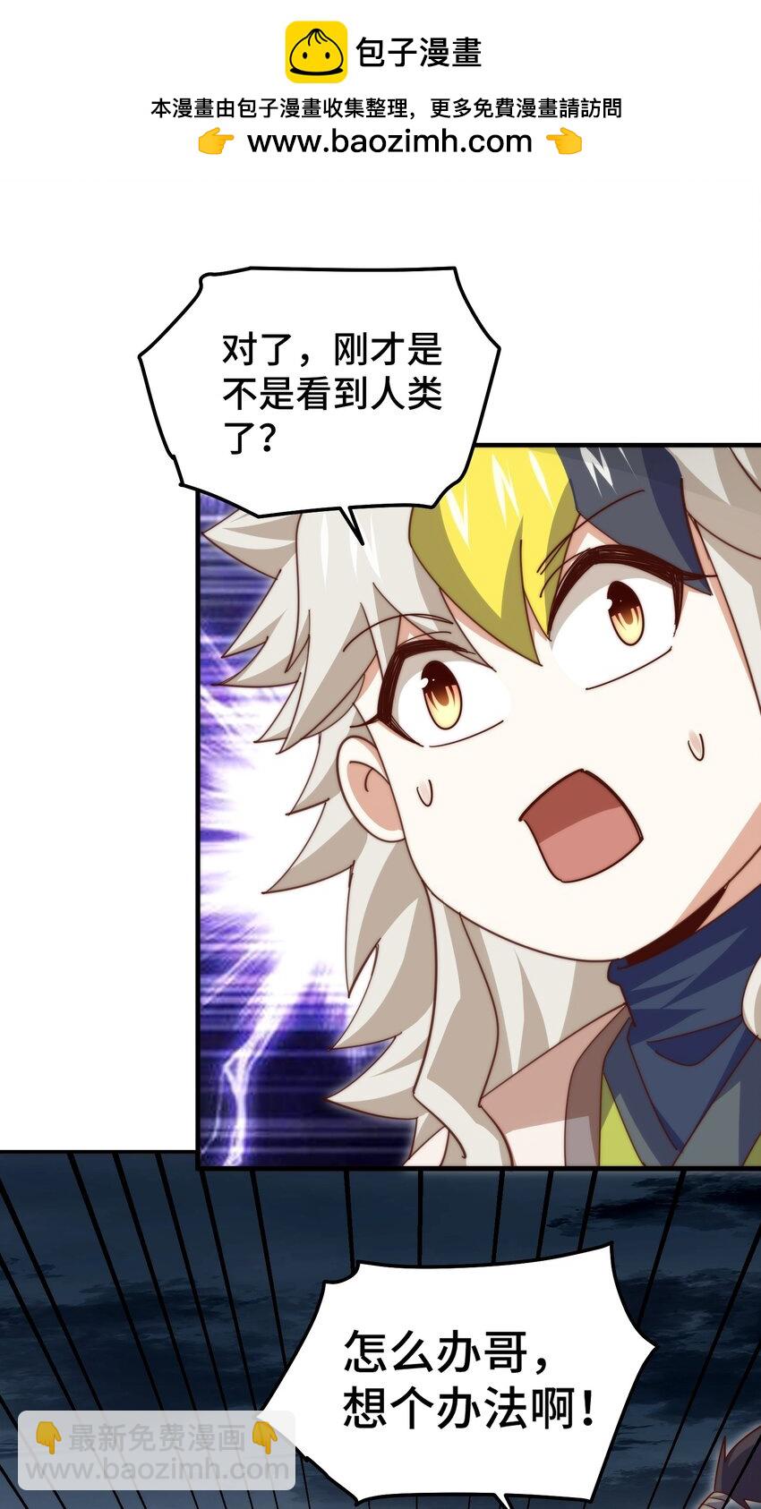 第278话 这人是来割韭菜的(1/2)-第285话