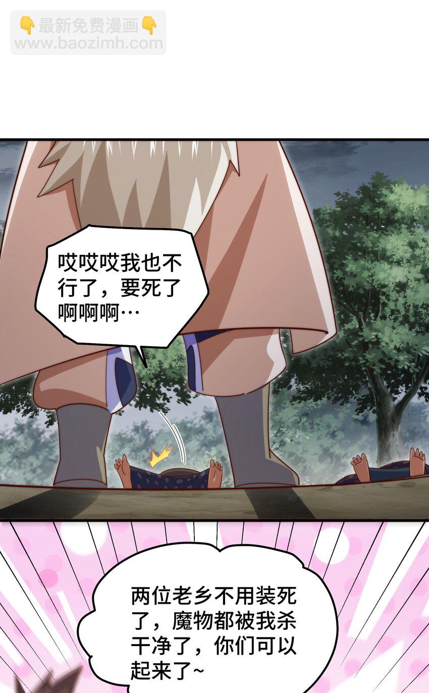 第278话 这人是来割韭菜的(1/2)-第285话