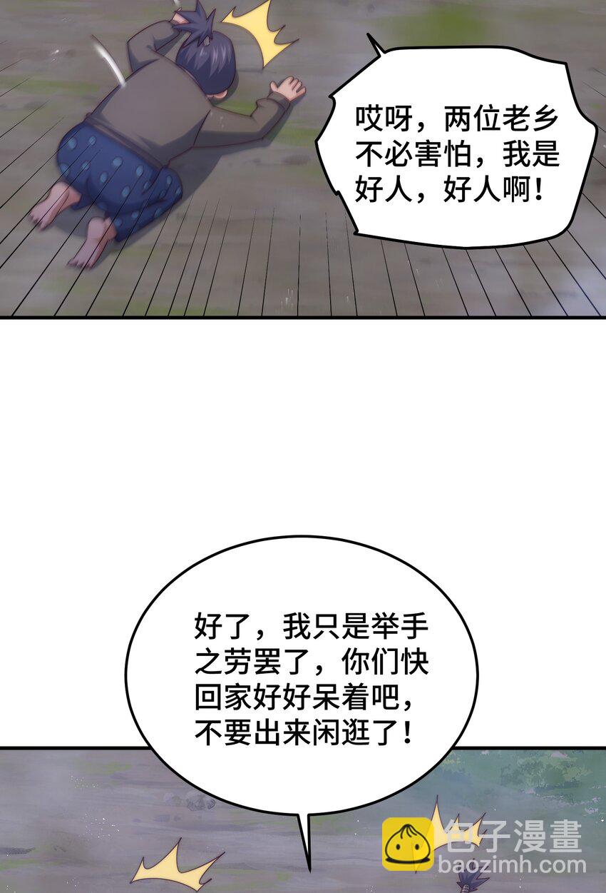 第278话 这人是来割韭菜的(1/2)-第285话