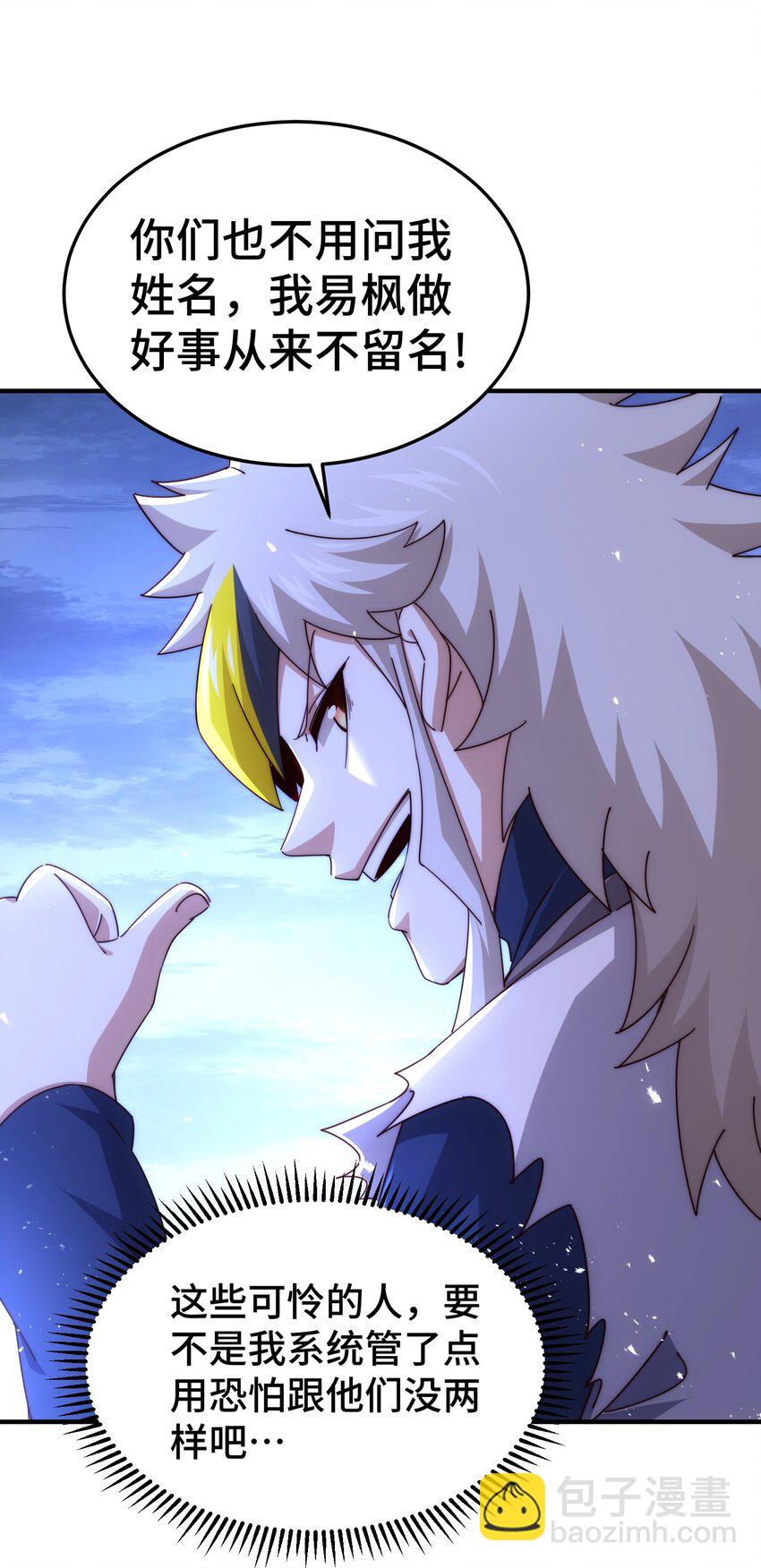 第278话 这人是来割韭菜的(1/2)-第285话