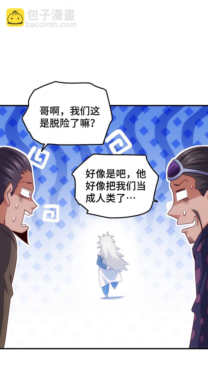 第278话 这人是来割韭菜的(1/2)-第285话