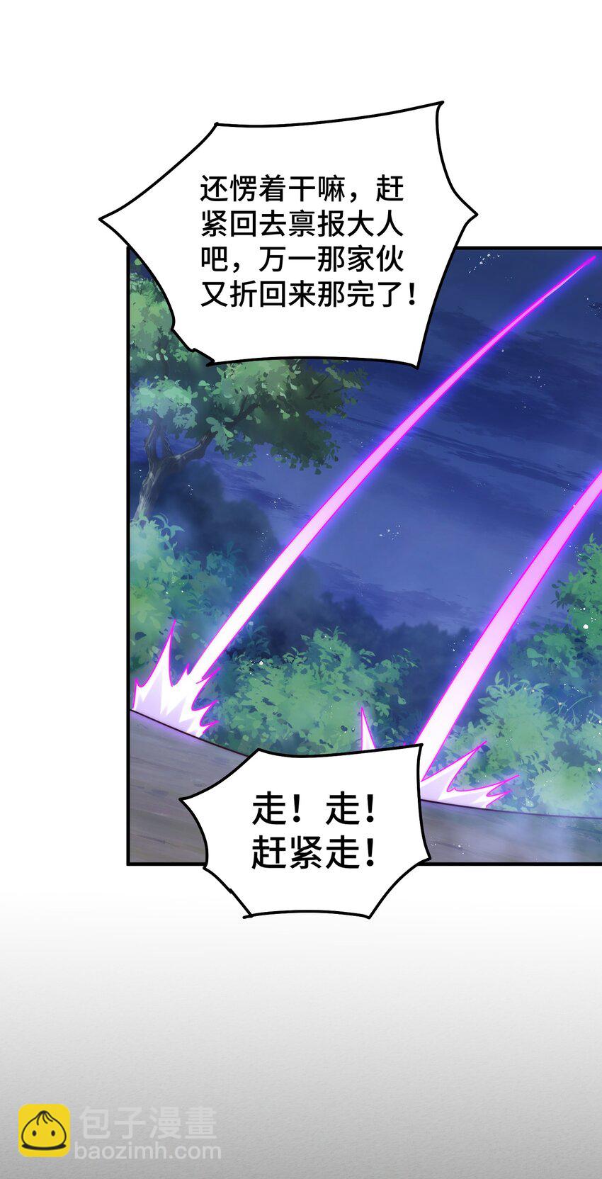 第278话 这人是来割韭菜的(1/2)-第285话