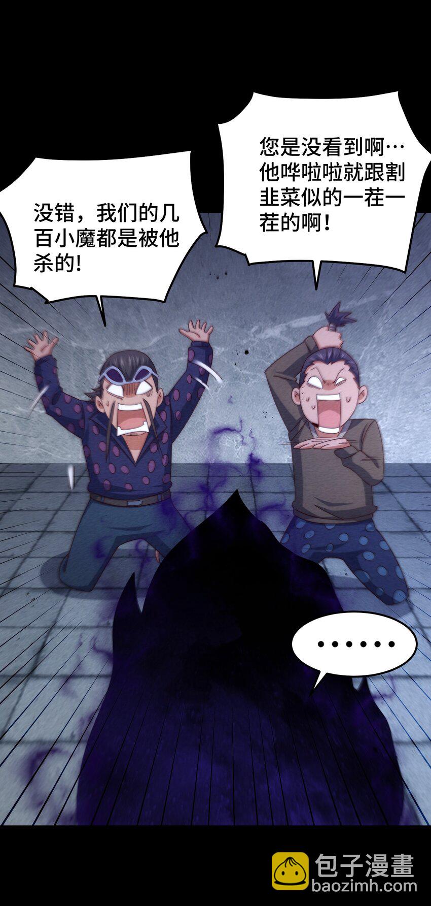 第278话 这人是来割韭菜的(1/2)-第285话