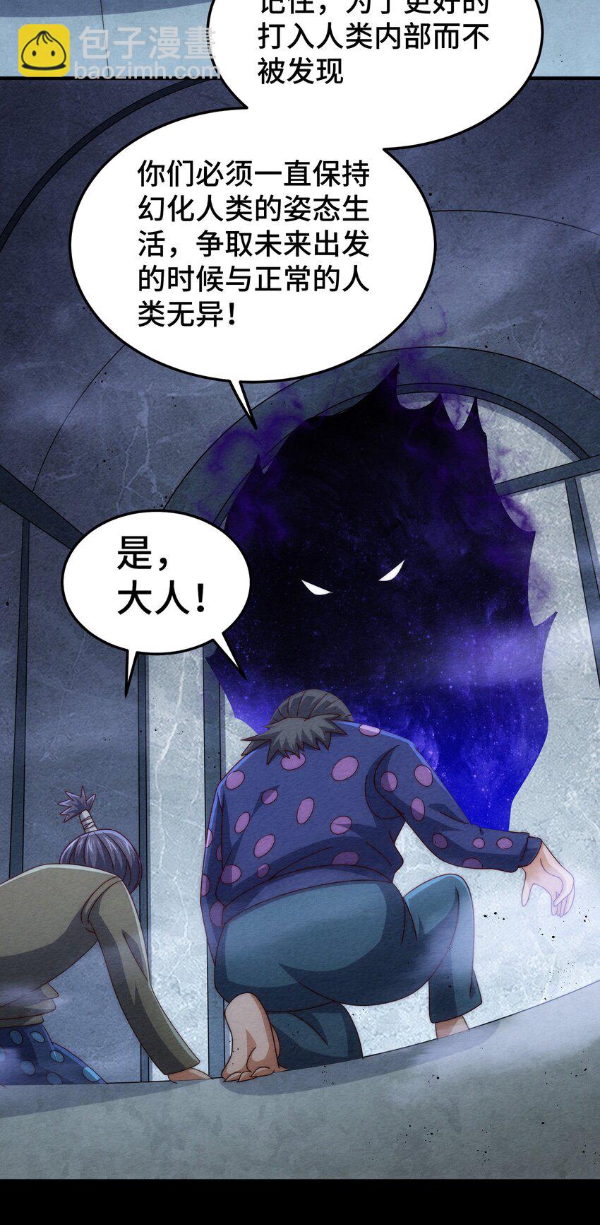 第278话 这人是来割韭菜的(1/2)-第285话