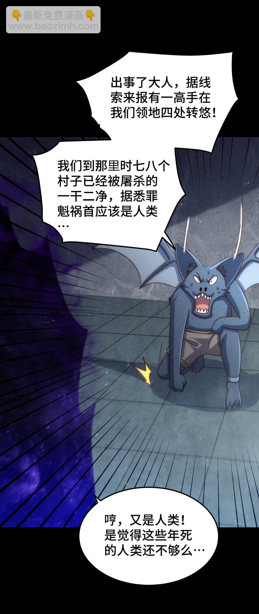 第278话 这人是来割韭菜的(1/2)-第285话