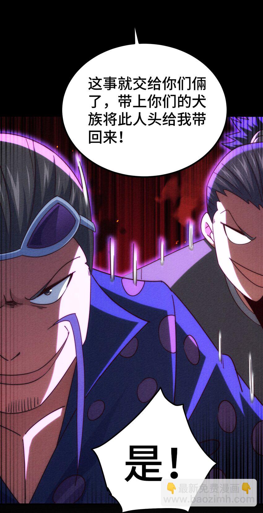 第278话 这人是来割韭菜的(1/2)-第285话