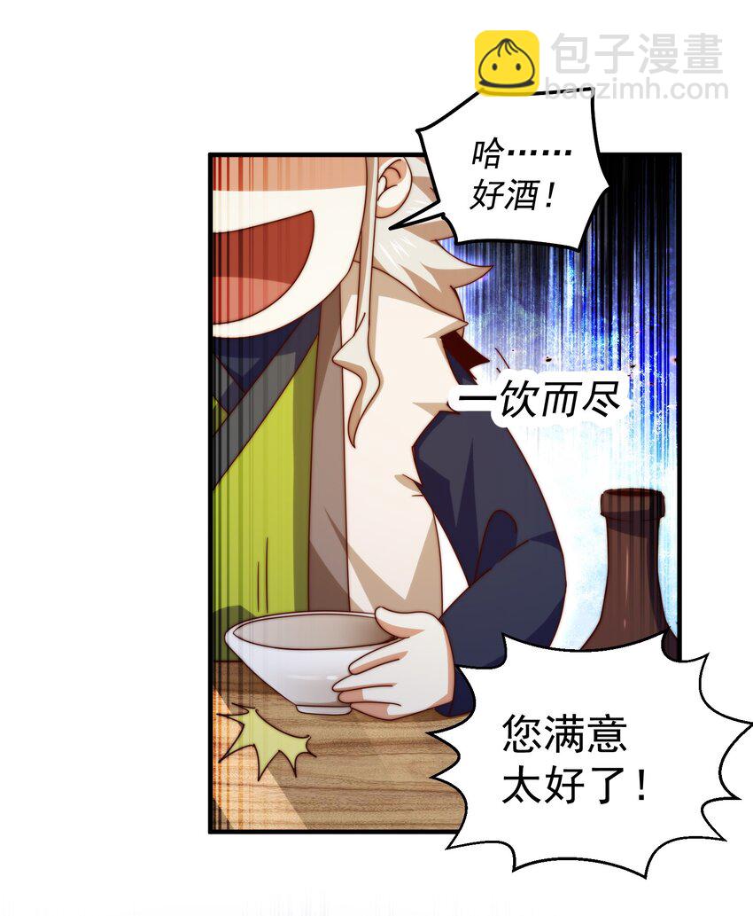 第280话 做菜是一门学问(1/2)-第287话