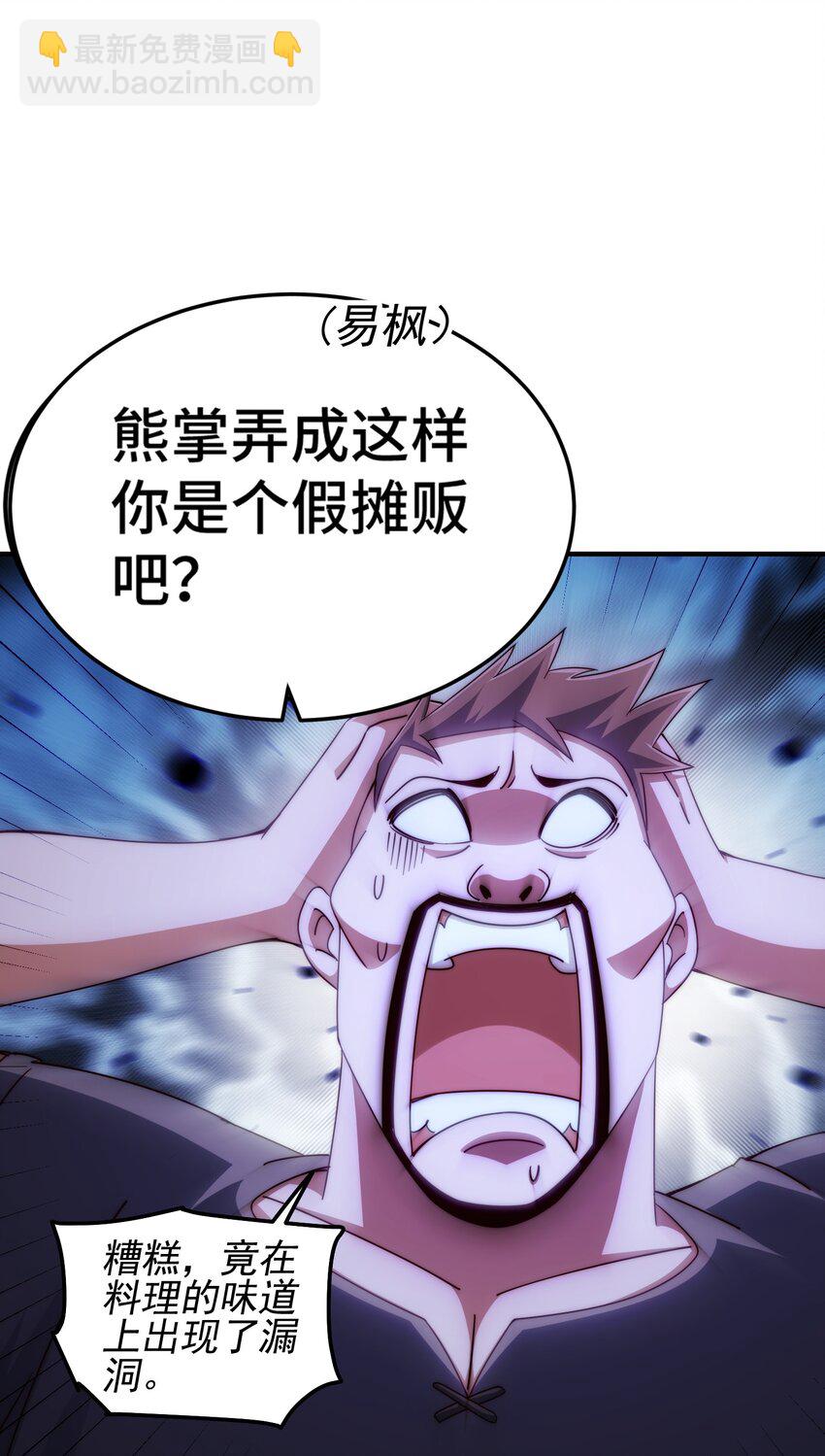 第280话 做菜是一门学问(1/2)-第287话