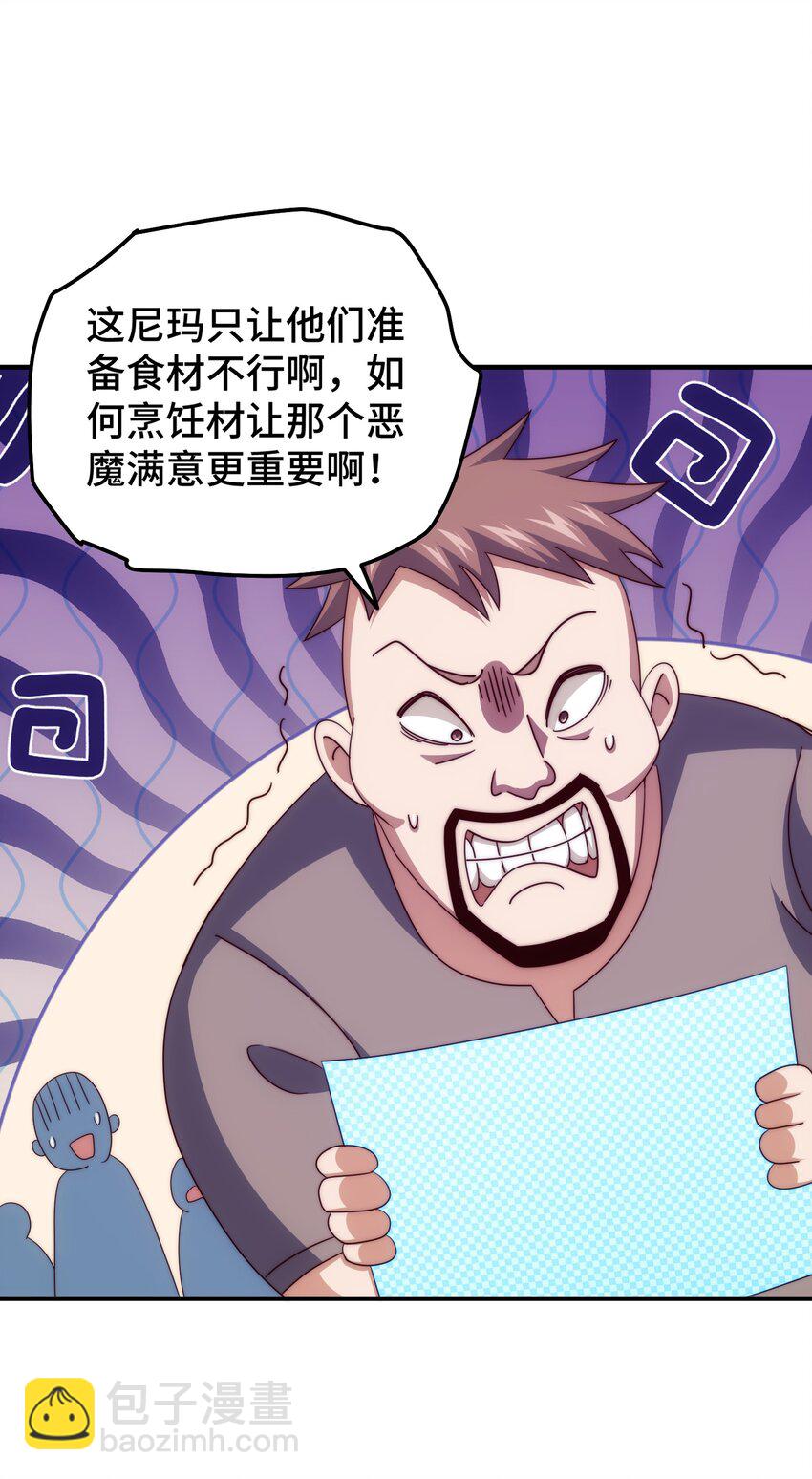 第280话 做菜是一门学问(1/2)-第287话