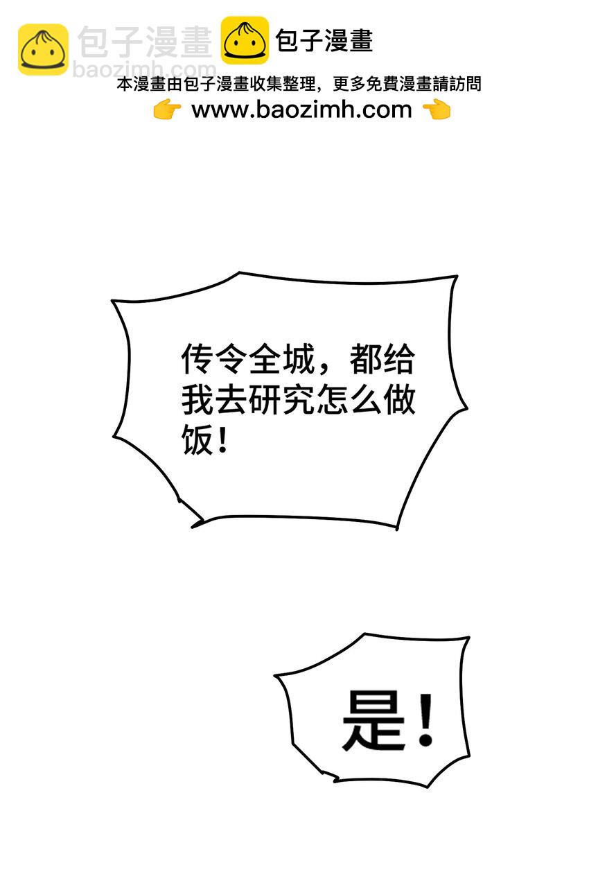 第280话 做菜是一门学问(1/2)-第287话