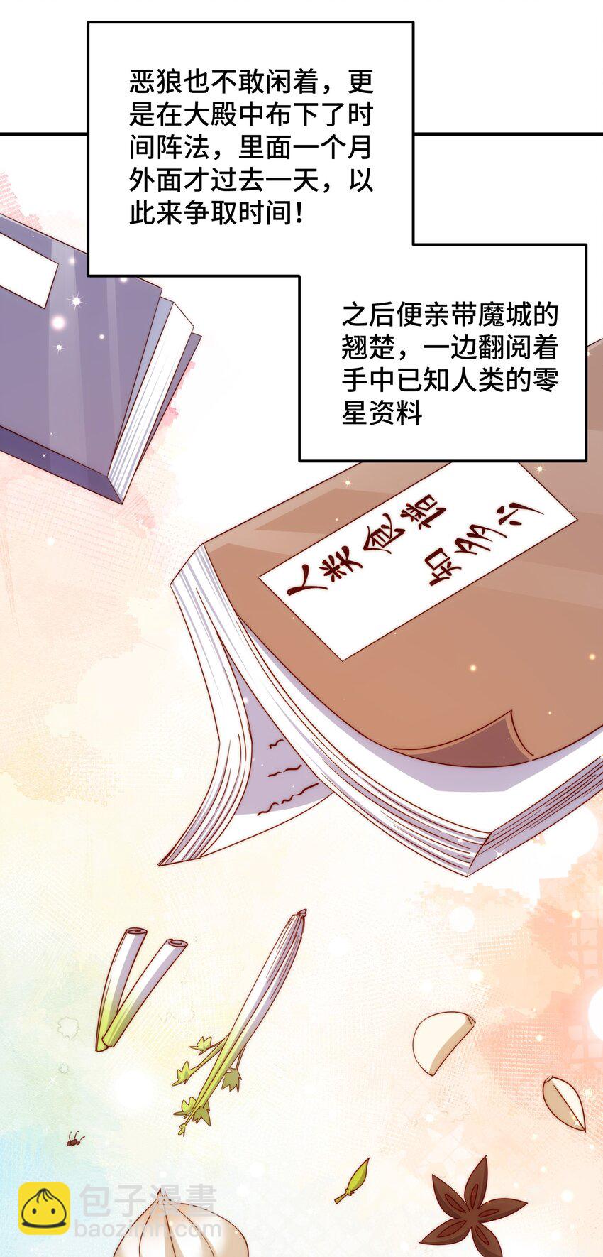 第280话 做菜是一门学问(1/2)-第287话