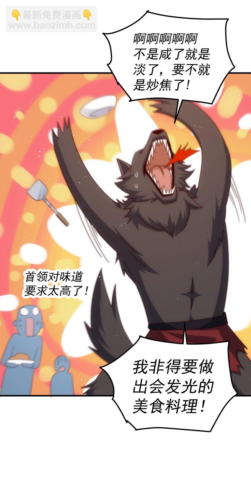 第280话 做菜是一门学问(1/2)-第287话