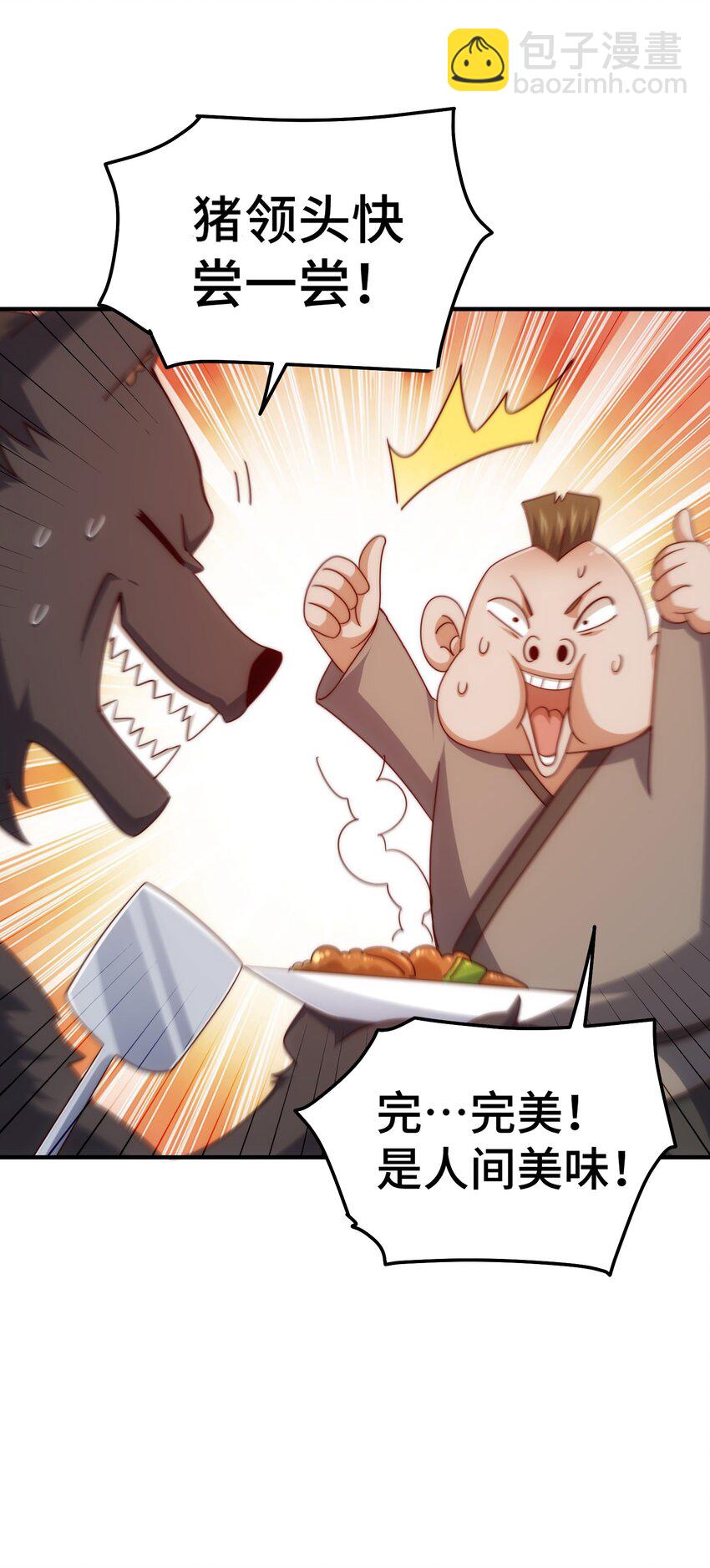 第280话 做菜是一门学问(1/2)-第287话