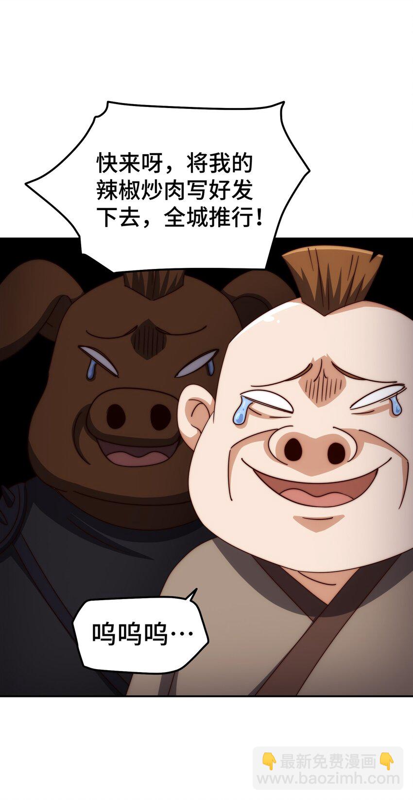 第280话 做菜是一门学问(1/2)-第287话
