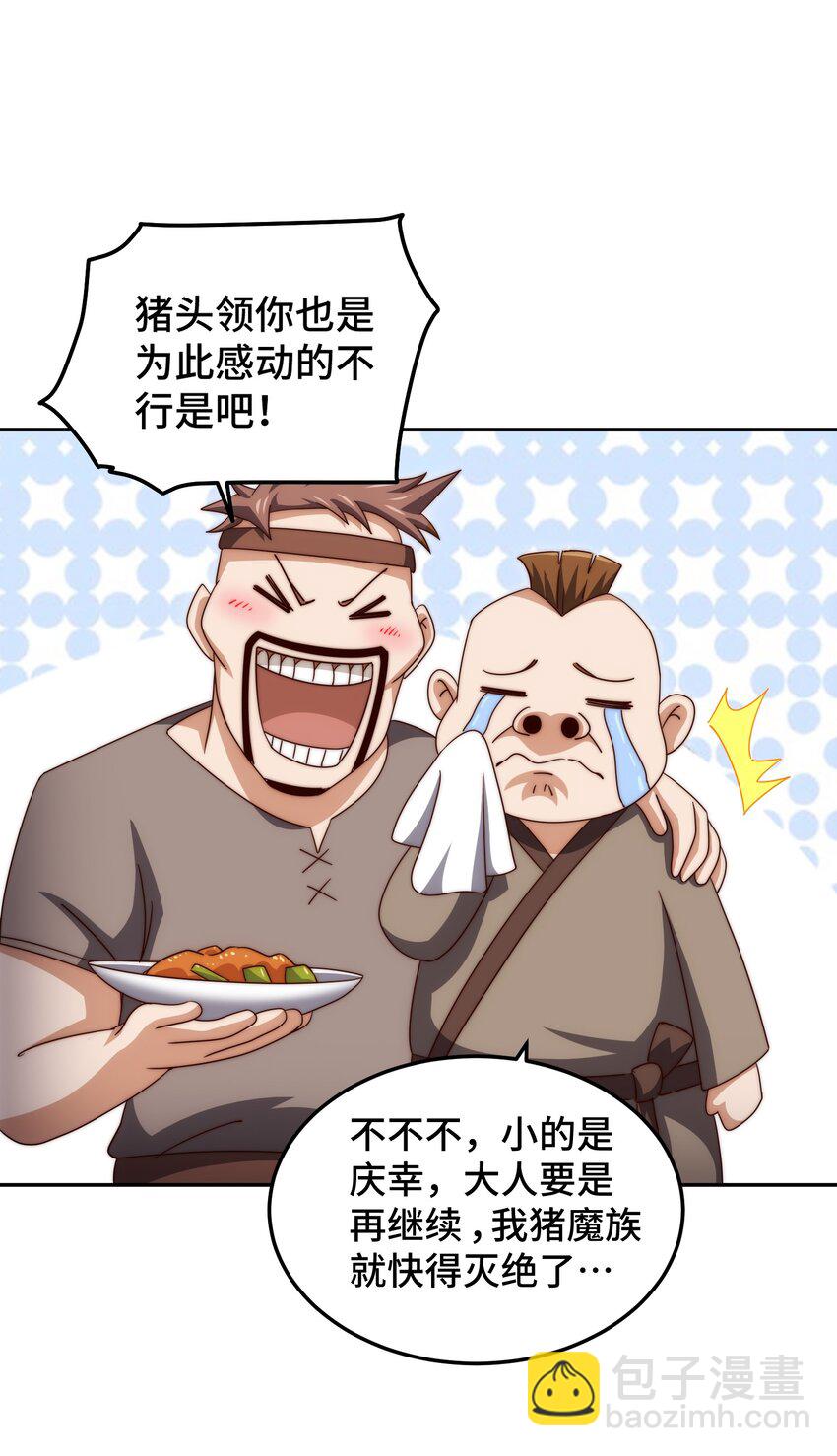 第280话 做菜是一门学问(1/2)-第287话