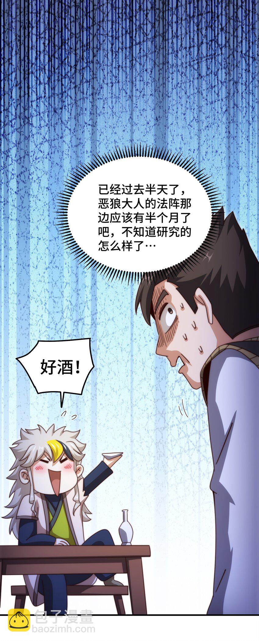 第280话 做菜是一门学问(1/2)-第287话