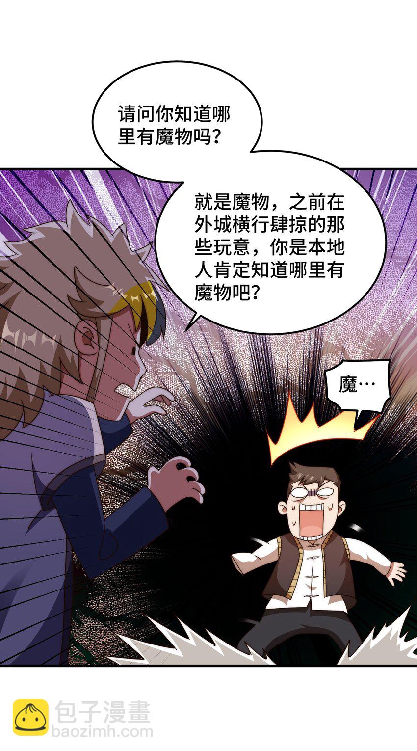 第280话 做菜是一门学问(1/2)-第287话