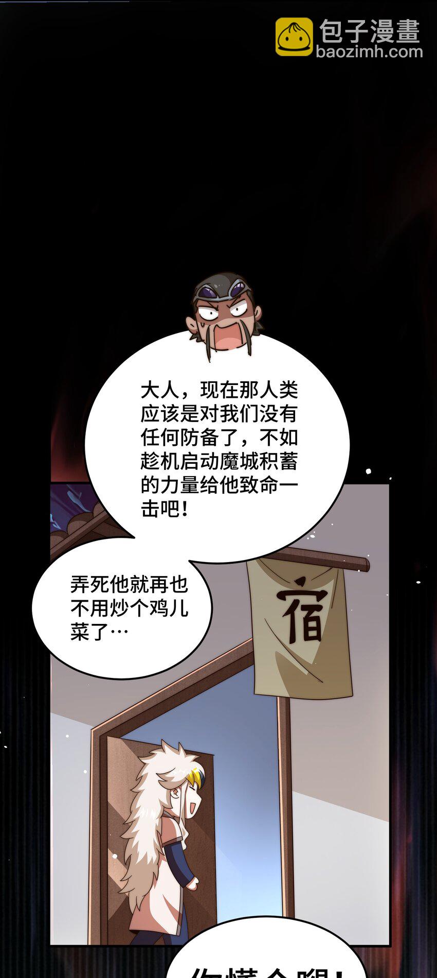 第280话 做菜是一门学问(1/2)-第287话