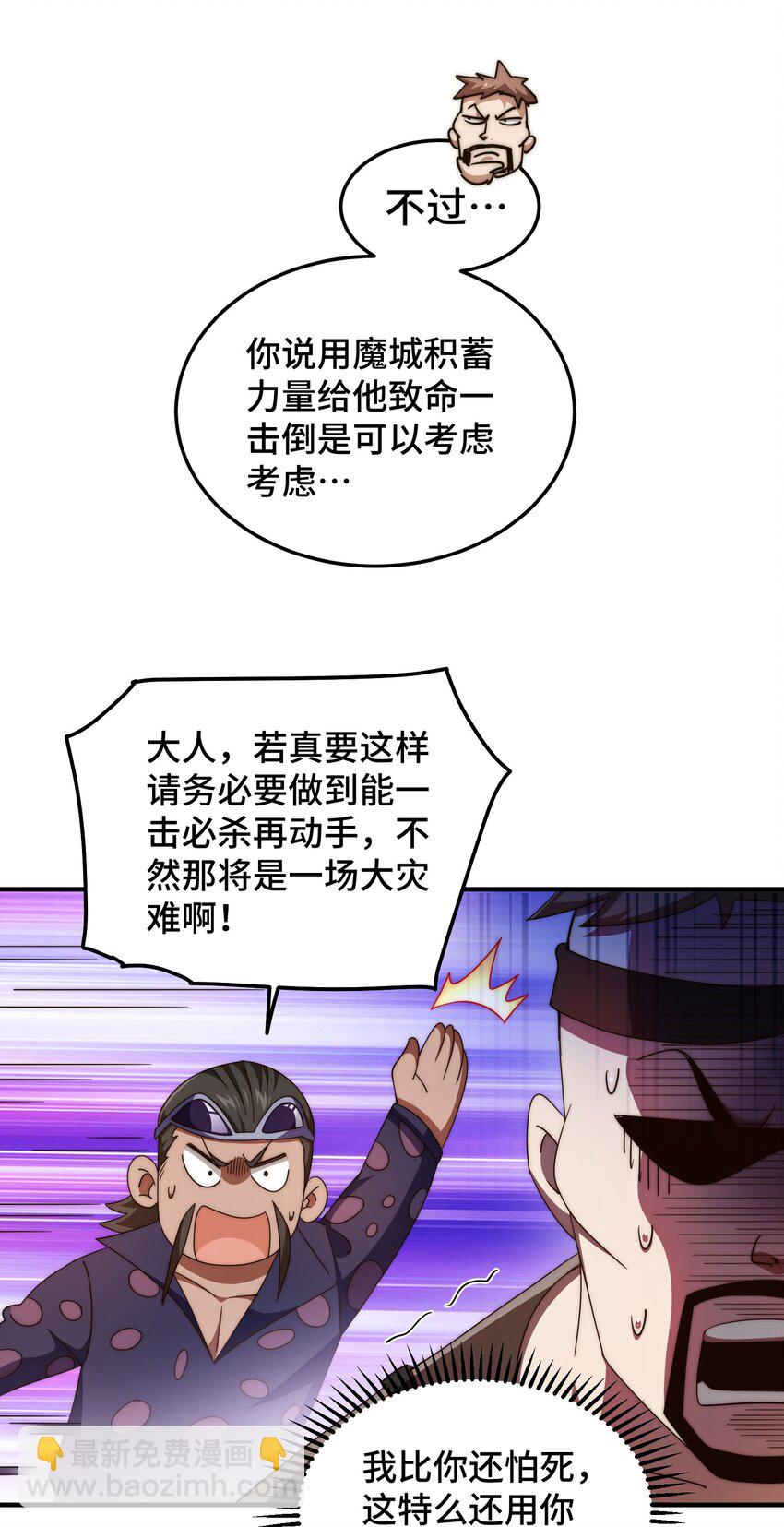 第280话 做菜是一门学问(1/2)-第287话
