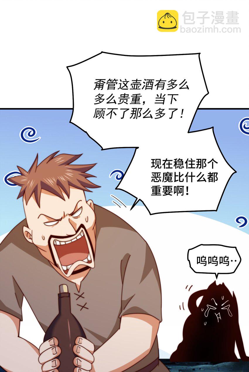 第280话 做菜是一门学问(1/2)-第287话