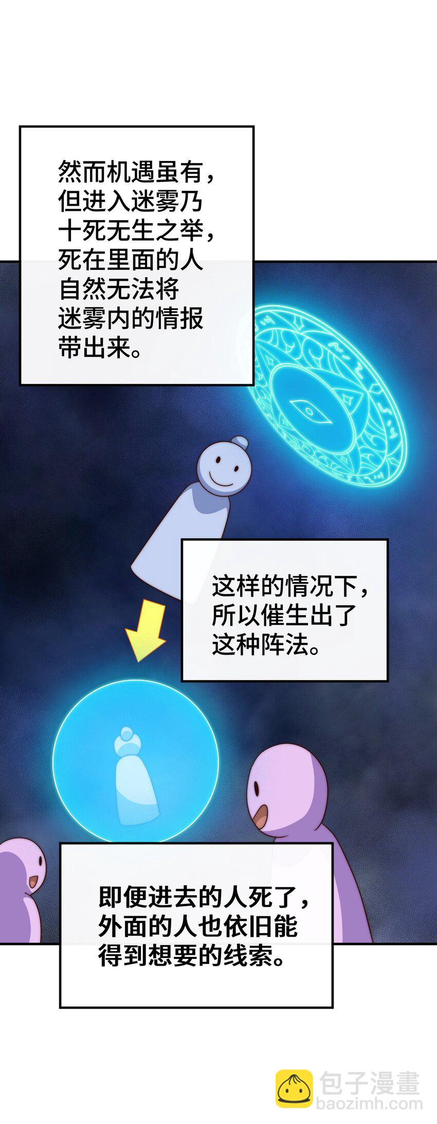 第282话 大战封魔城(1/2)-第289话
