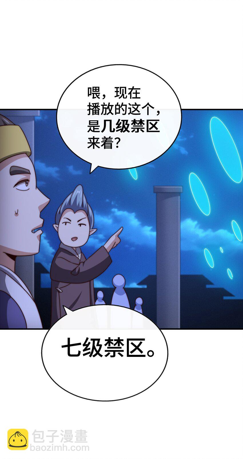 第282话 大战封魔城(1/2)-第289话