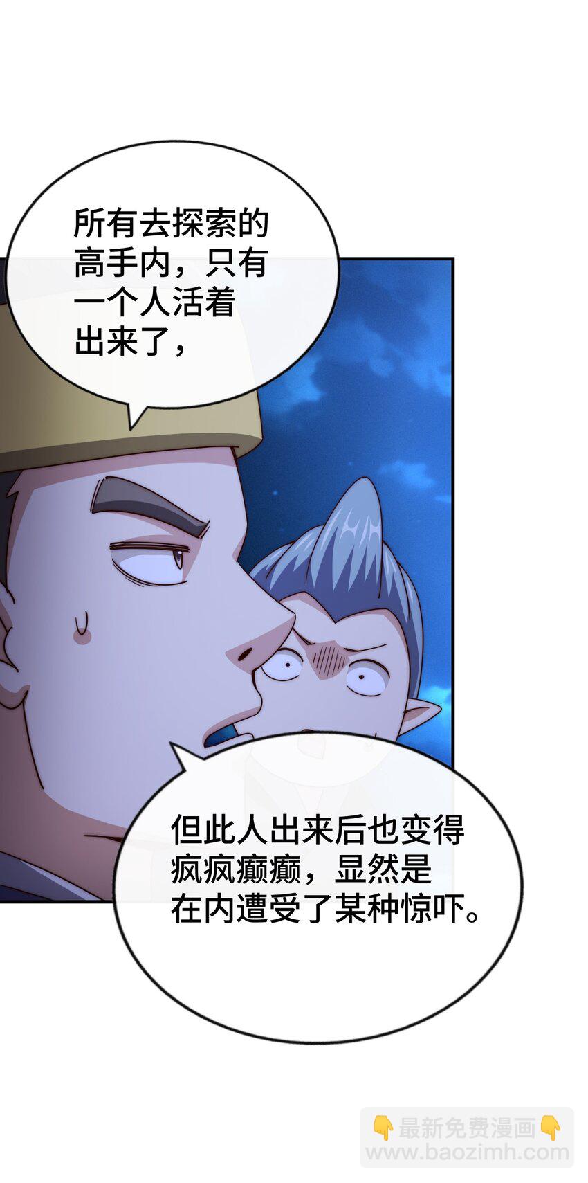 第282话 大战封魔城(1/2)-第289话