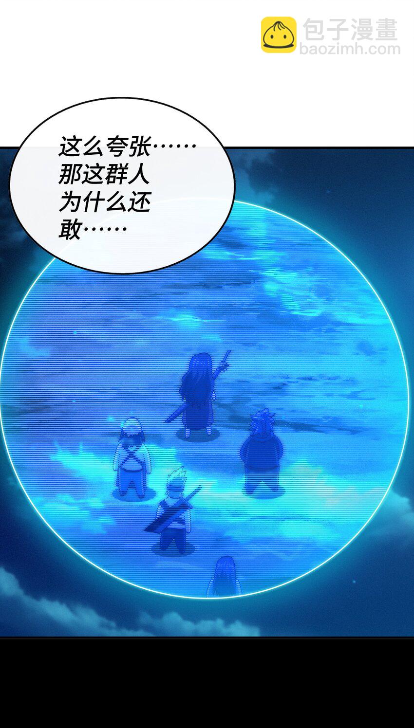 第282话 大战封魔城(1/2)-第289话