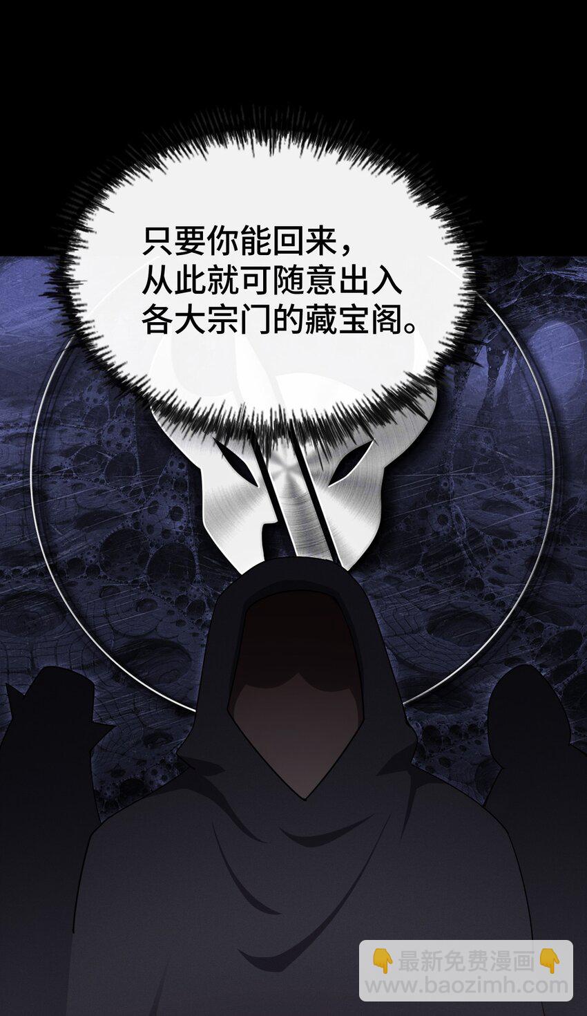 第282话 大战封魔城(1/2)-第289话