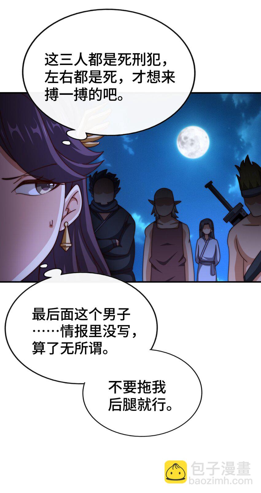 第282话 大战封魔城(1/2)-第289话