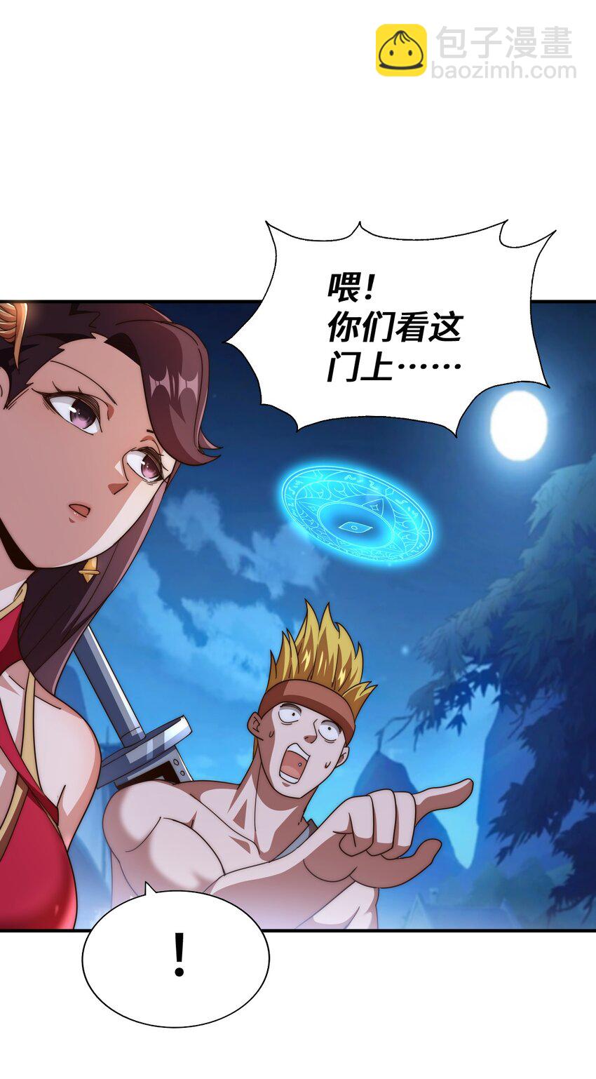 第282话 大战封魔城(1/2)-第289话
