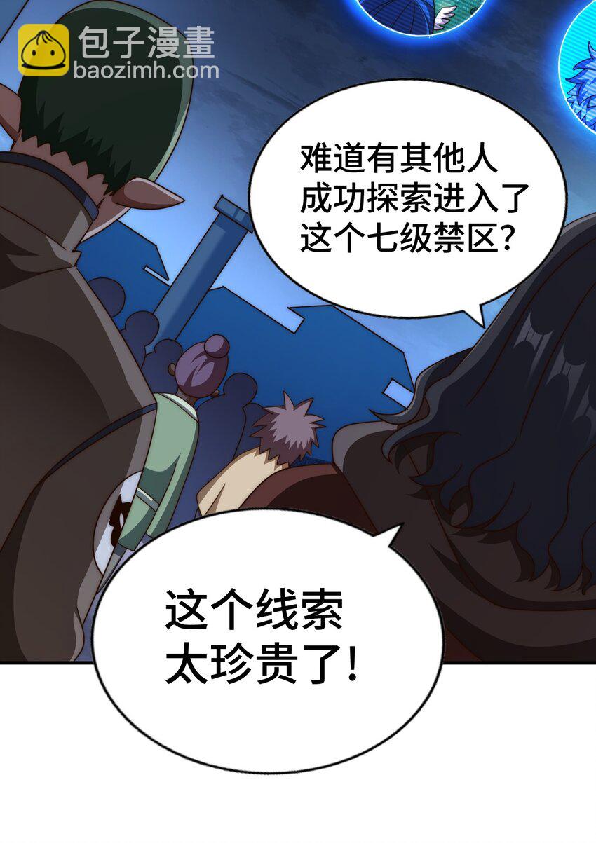 第282话 大战封魔城(1/2)-第289话