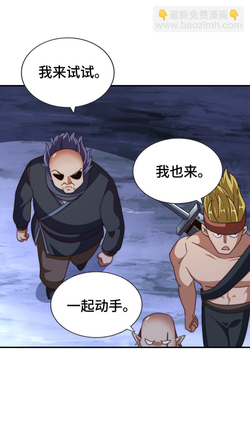 第282话 大战封魔城(1/2)-第289话