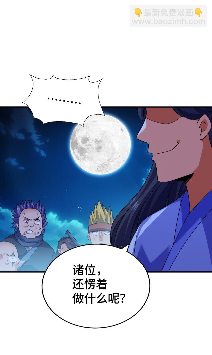 第282话 大战封魔城(1/2)-第289话