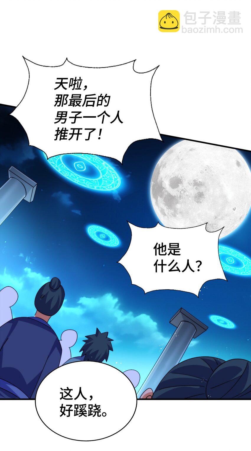 第282话 大战封魔城(1/2)-第289话