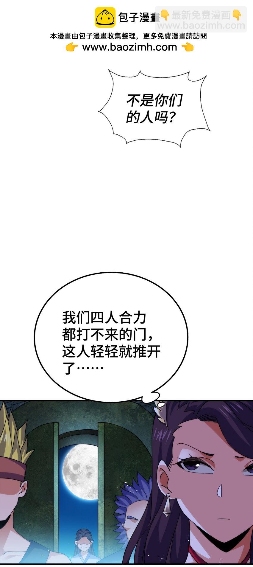 第282话 大战封魔城(1/2)-第289话