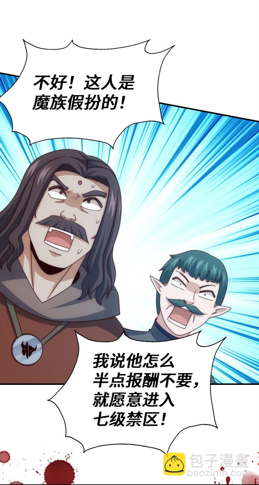 第282话 大战封魔城(1/2)-第289话