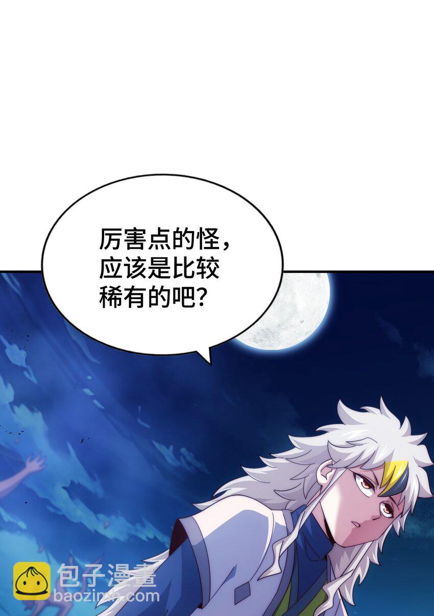 第282话 大战封魔城(1/2)-第289话