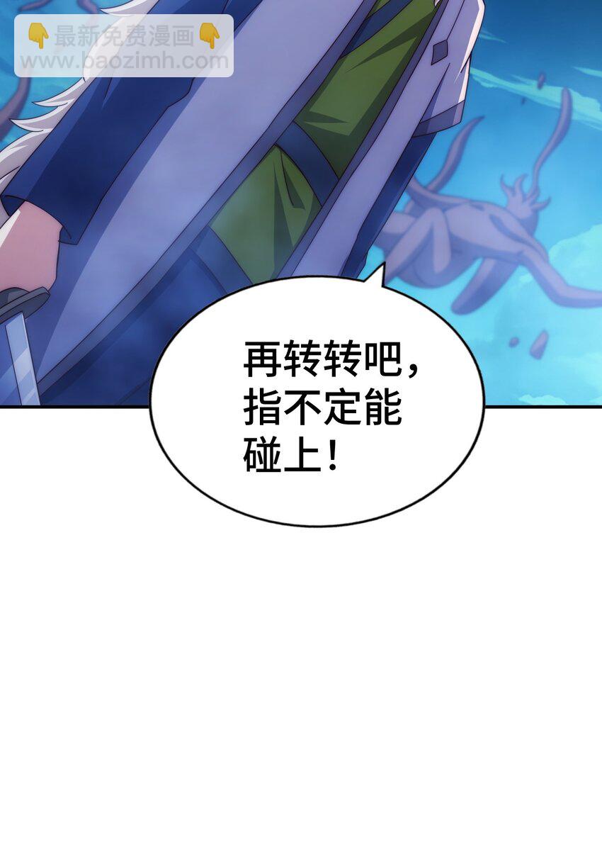 第282话 大战封魔城(1/2)-第289话