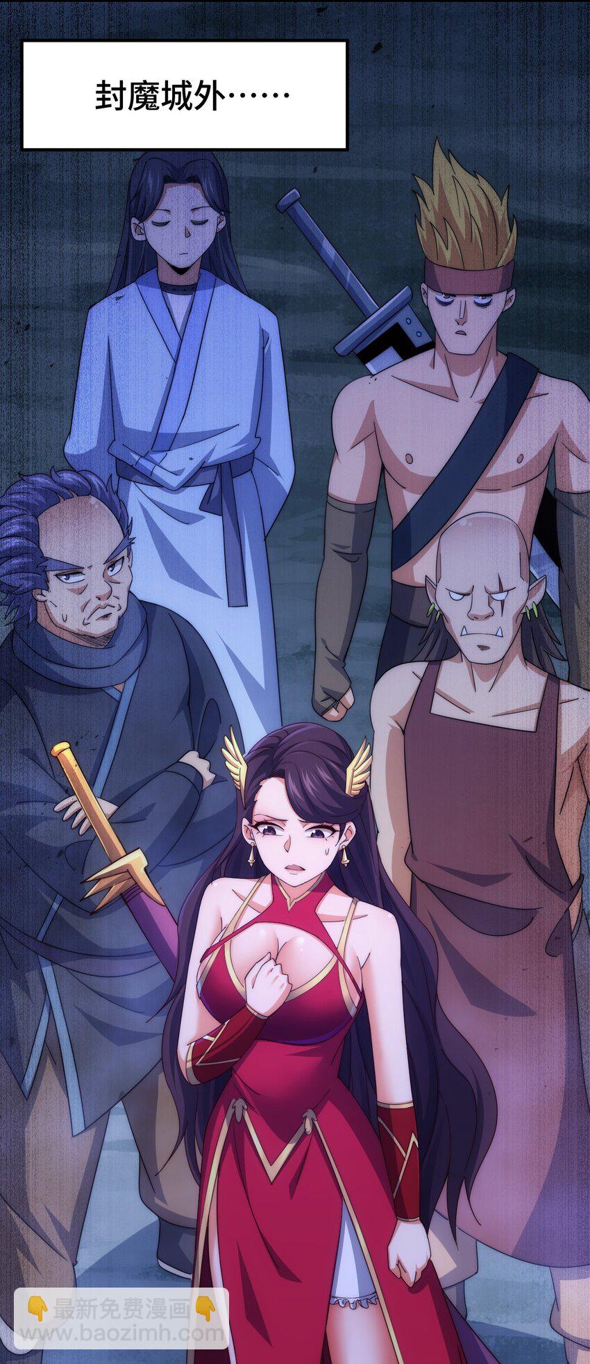 第282话 大战封魔城(1/2)-第289话