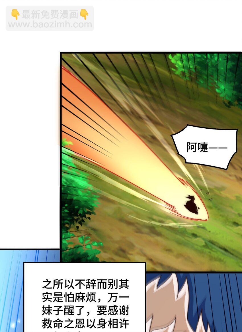 第284话 云湖(1/2)-第291话